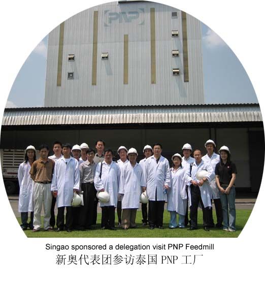 新奧代表團(tuán)參訪泰國PNP工廠