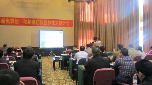 “動(dòng)物脂肪營(yíng)養(yǎng)技術(shù)研討會(huì)”天津站
