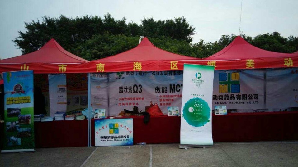 新奧公司參加四會(huì)市第四屆養(yǎng)豬行業(yè)展示會(huì)