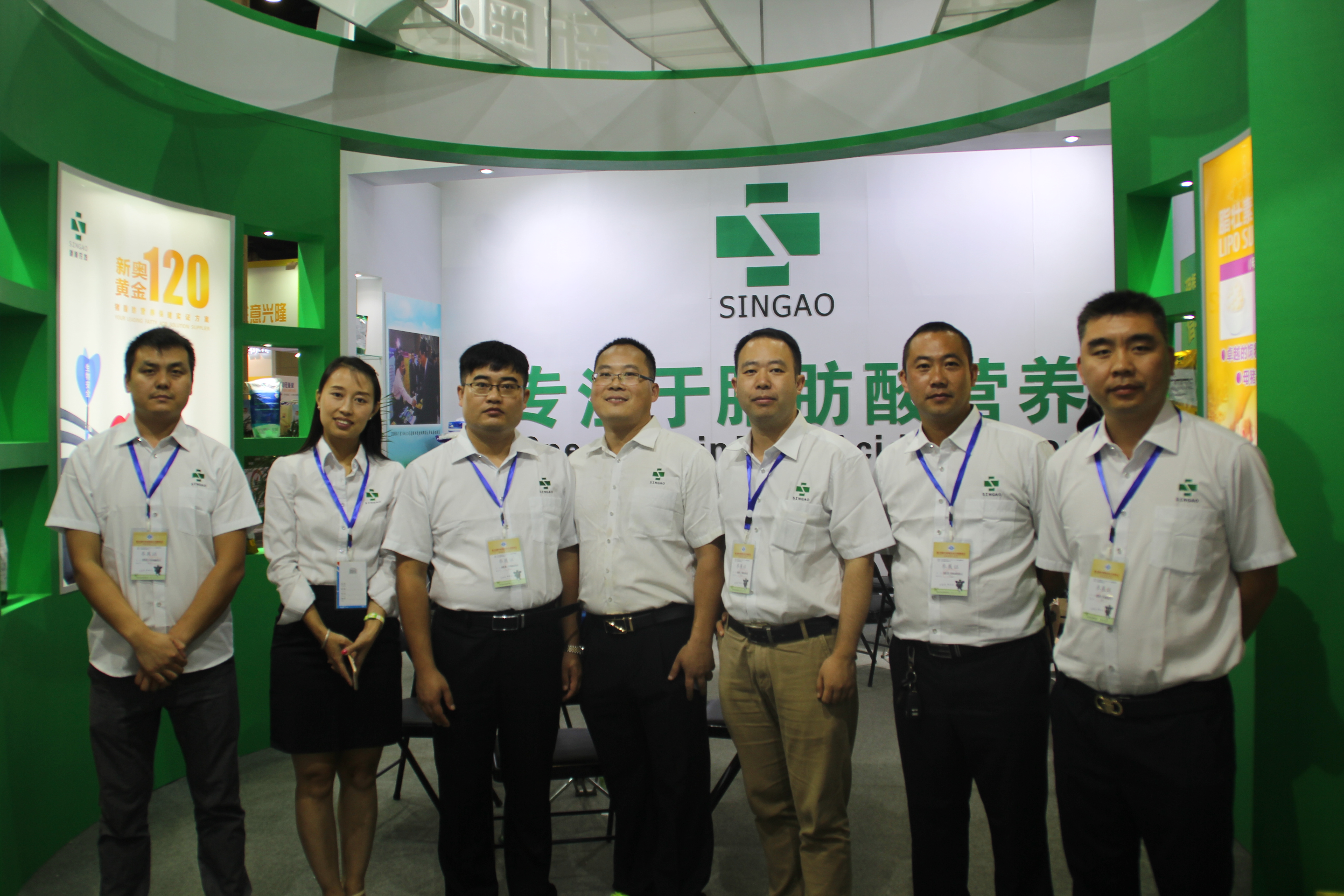 新奧公司參加河南第28屆中原畜牧業(yè)交易博覽會