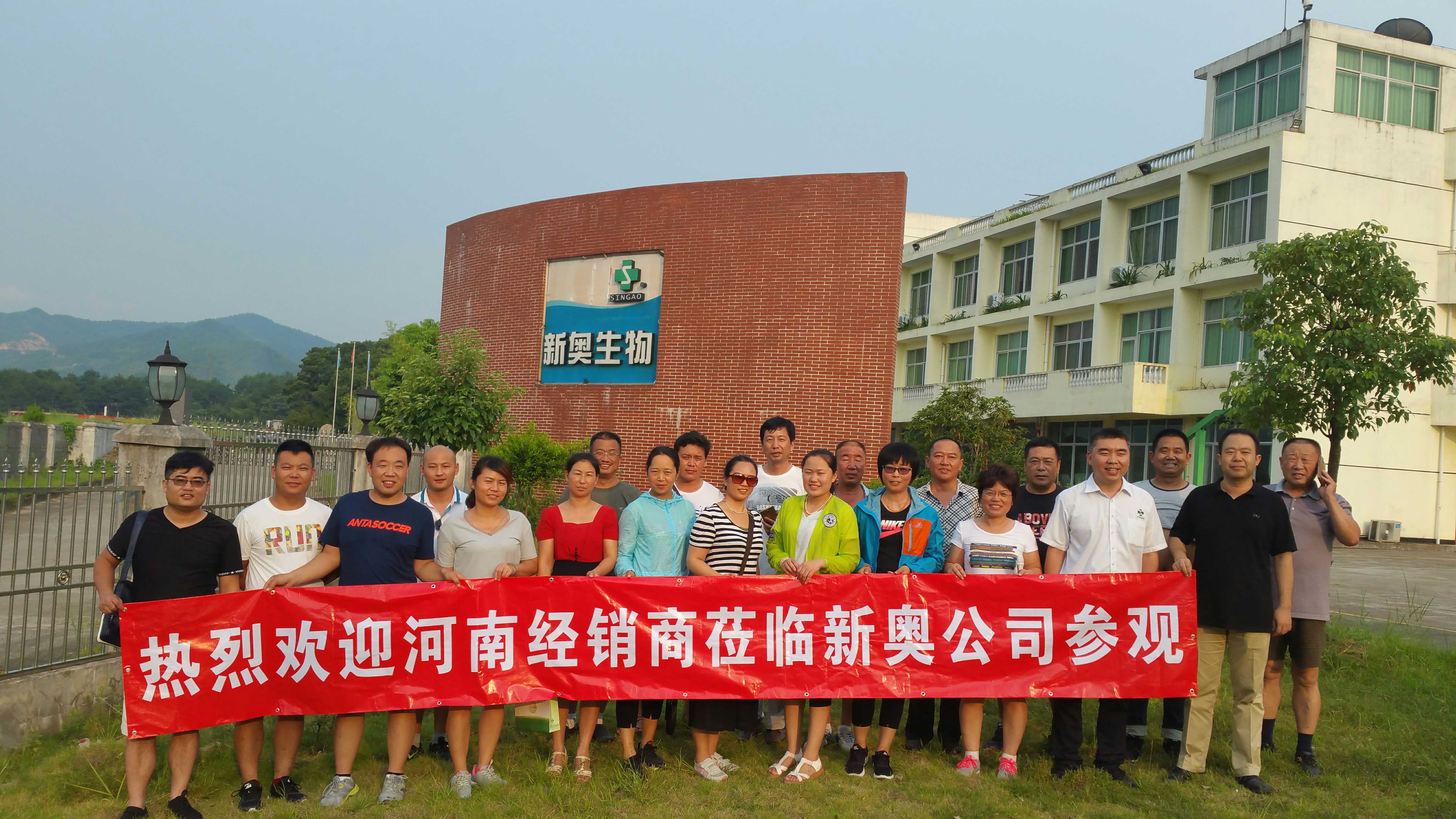 河南經(jīng)銷商蒞臨新奧龍巖生產(chǎn)基地參觀