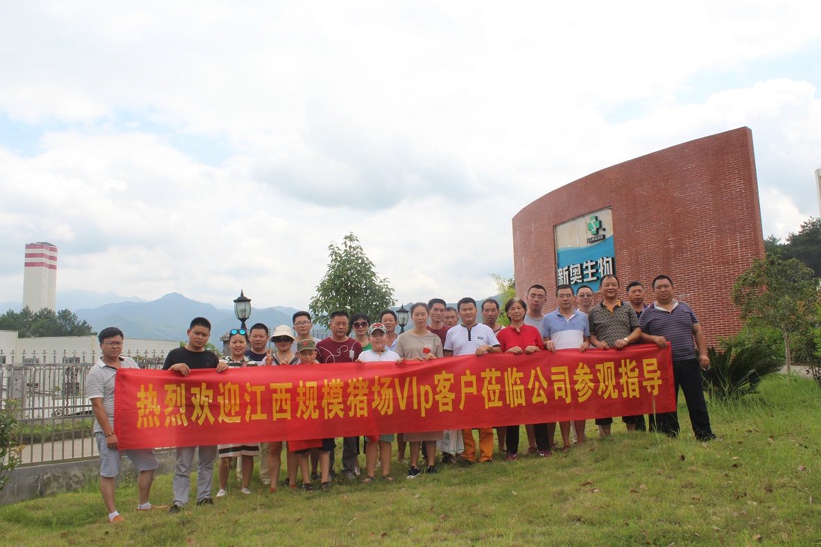江西規(guī)?；i場VIP客戶蒞臨新奧公司參觀交流