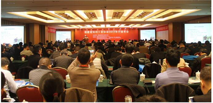 新奧公司參加“福建省飼料工業(yè)協(xié)會2017行業(yè)年會”