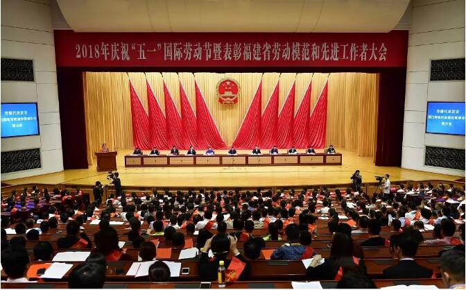 喜訊！我司質(zhì)檢部邱金妹榮獲“福建省勞動模范”榮譽(yù)稱號