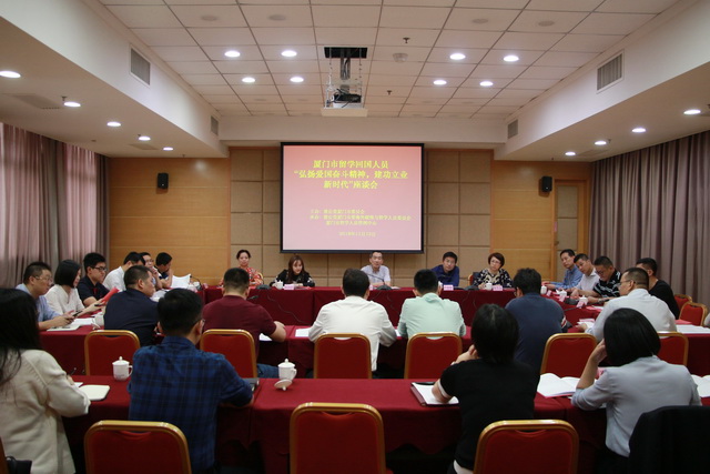 新奧公司總經(jīng)理賴州文參加“留學(xué)回國人員座談會”