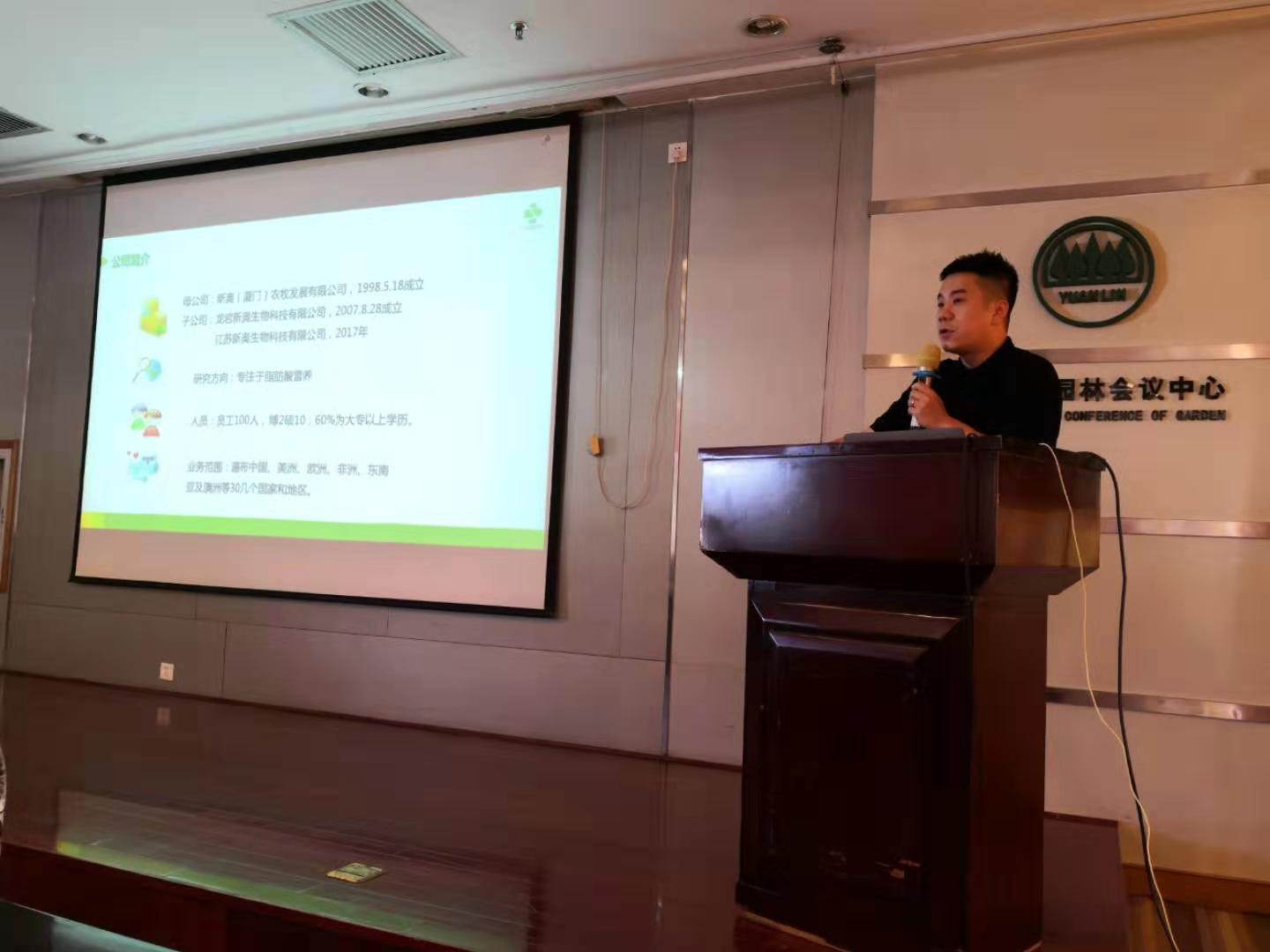 新奧公司河北區(qū)家禽線產(chǎn)品招商會順利召開