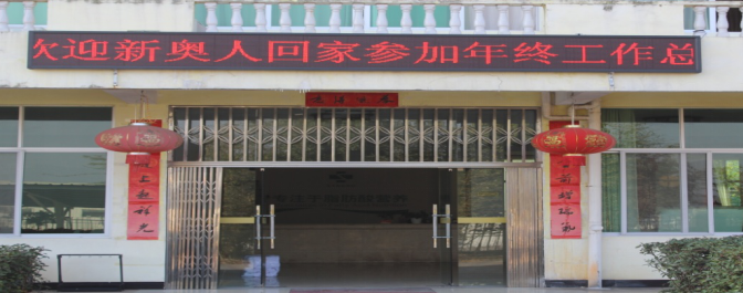 歷史關(guān)頭，勇往直前