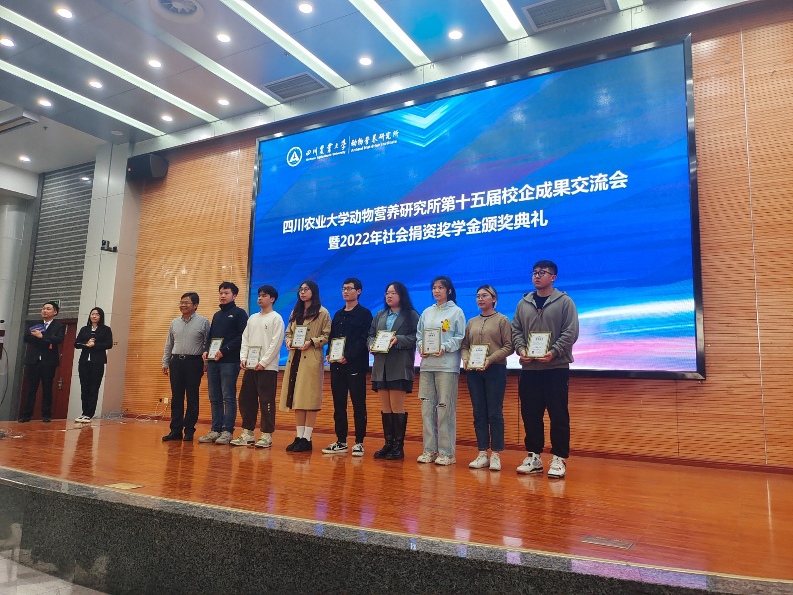 新奧公司董事長賴州文參加四川農(nóng)業(yè)大學(xué)社會捐資獎學(xué)金頒獎典禮