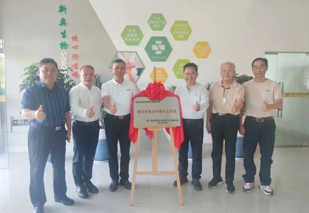 廈門市歐美同學會蒞臨新奧公司調(diào)研