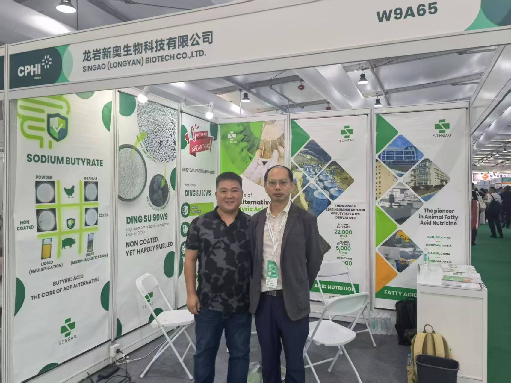 新奧公司亮相第二十三屆世界制藥原料中國展